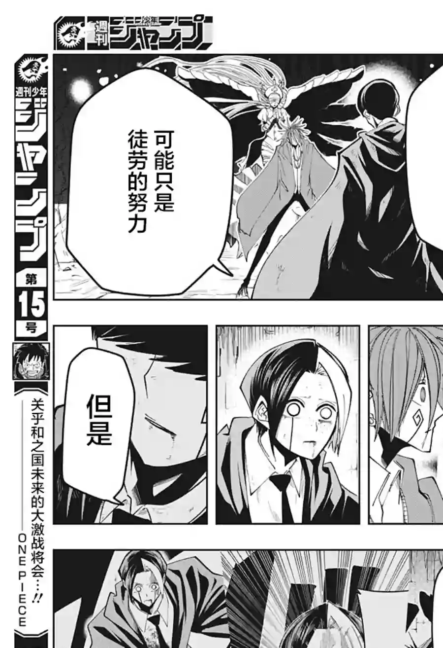 物理魔法使马修第53话