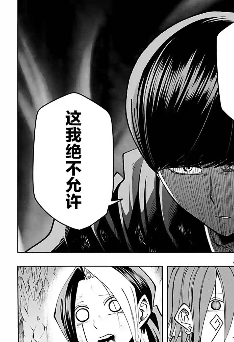 物理魔法使马修第53话