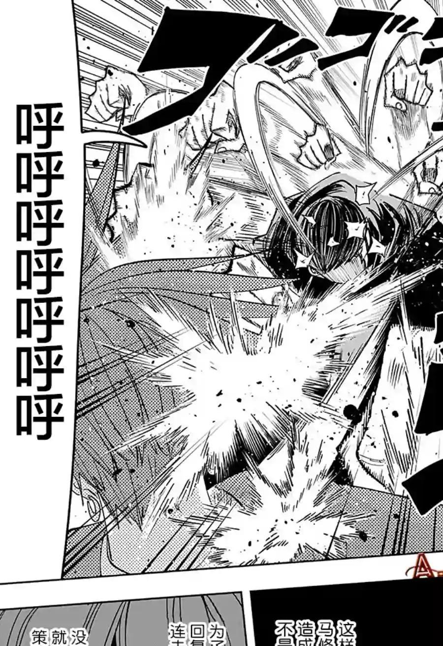 物理魔法使马修第53话