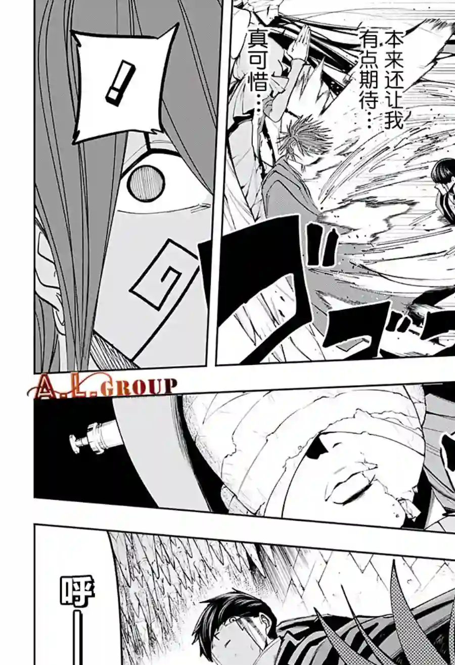 物理魔法使马修第53话