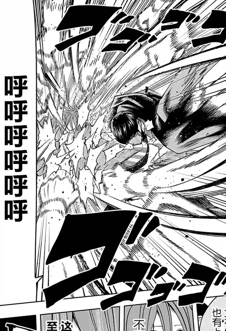 物理魔法使马修第53话