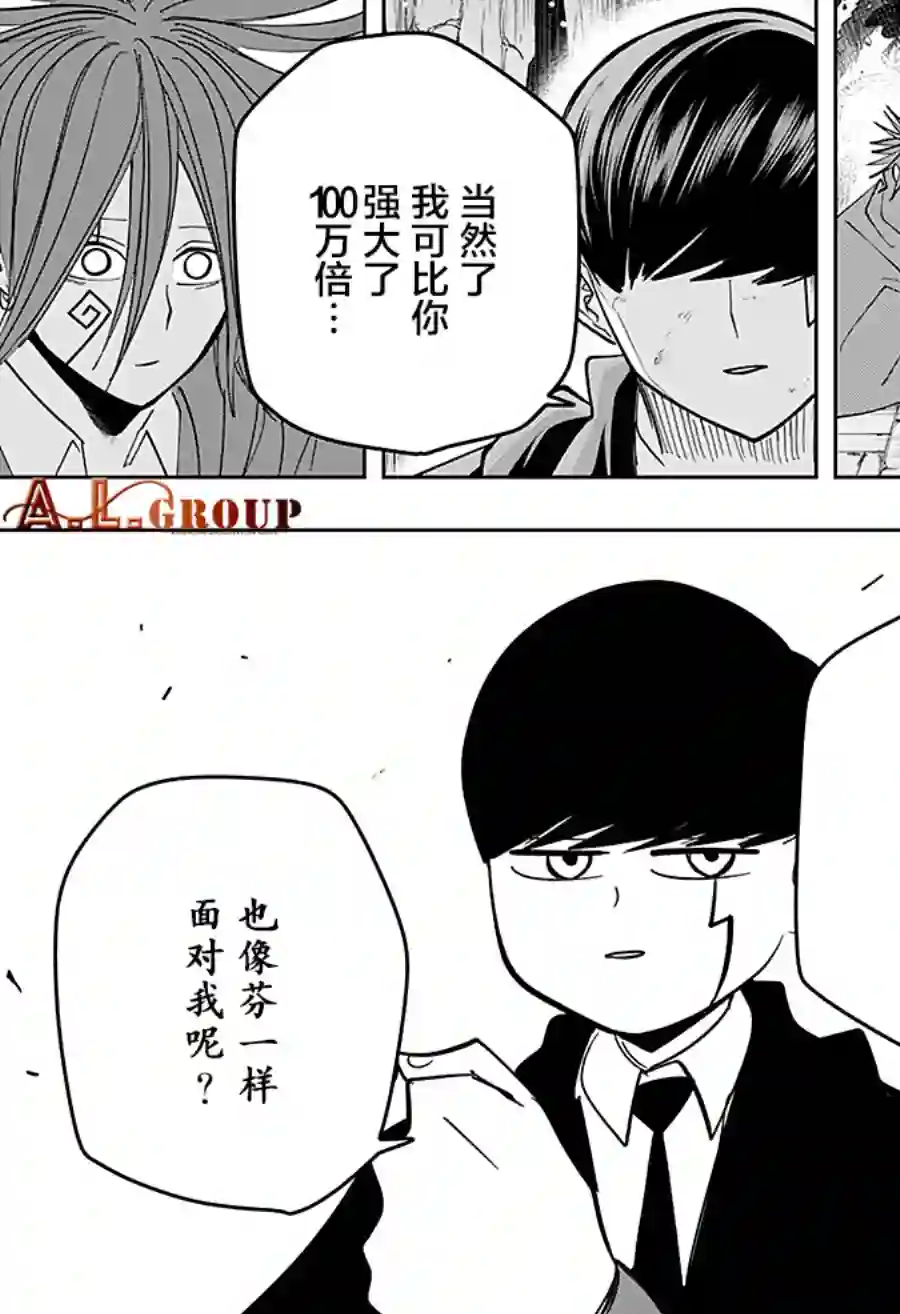 物理魔法使马修第53话