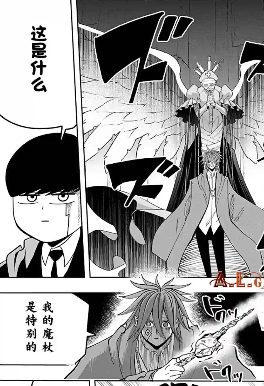 物理魔法使马修第53话