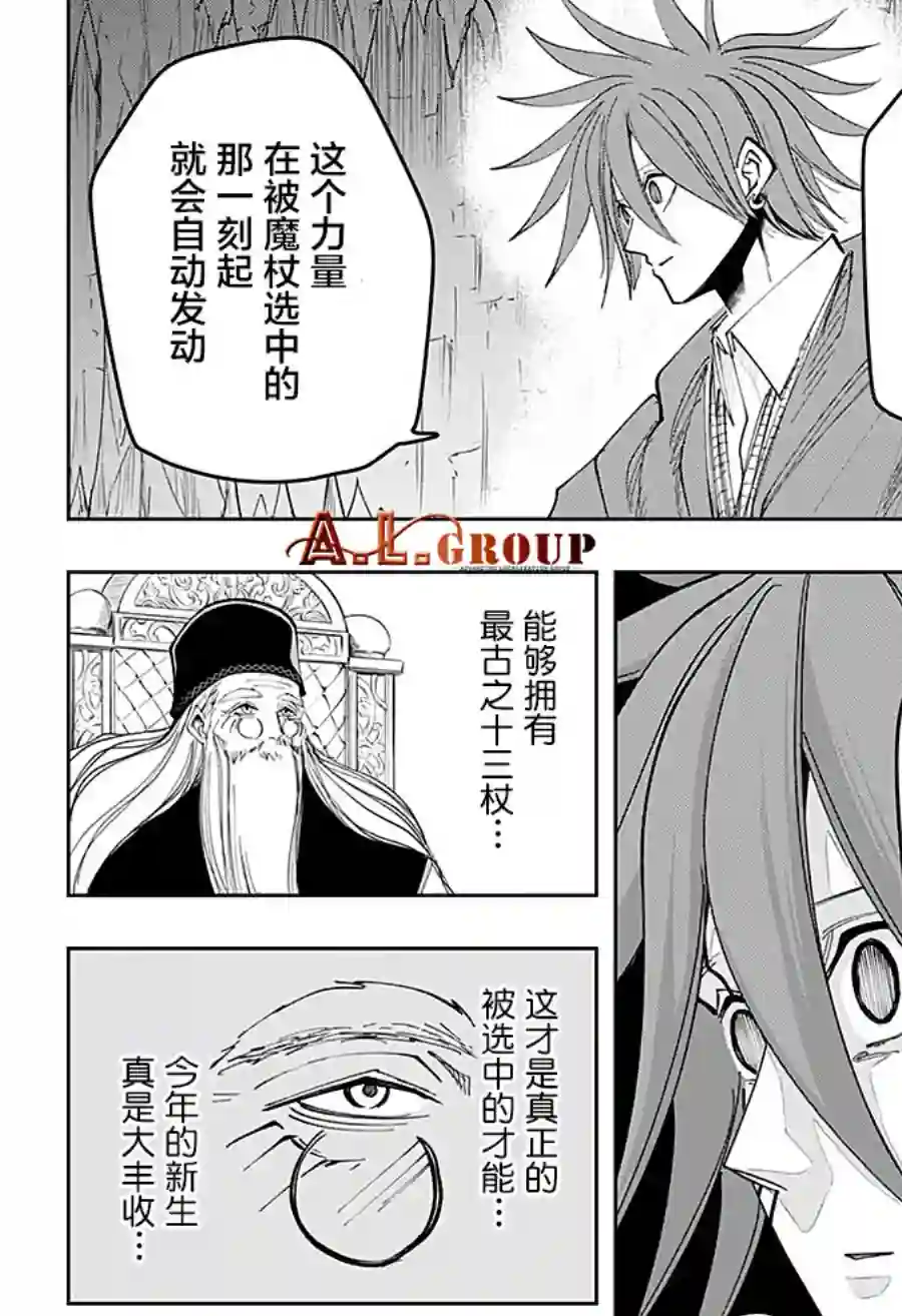 物理魔法使马修第53话