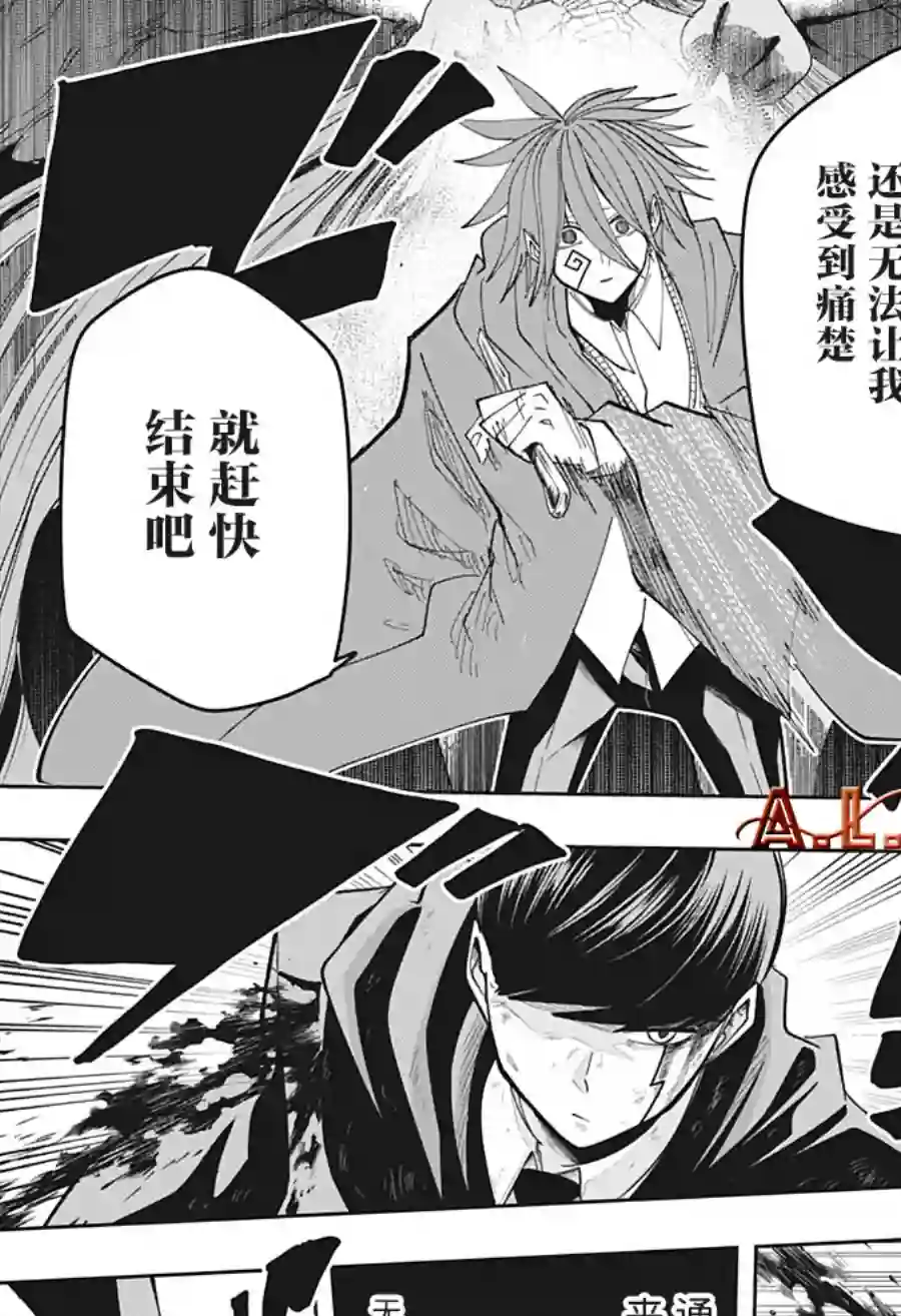 物理魔法使马修第53话