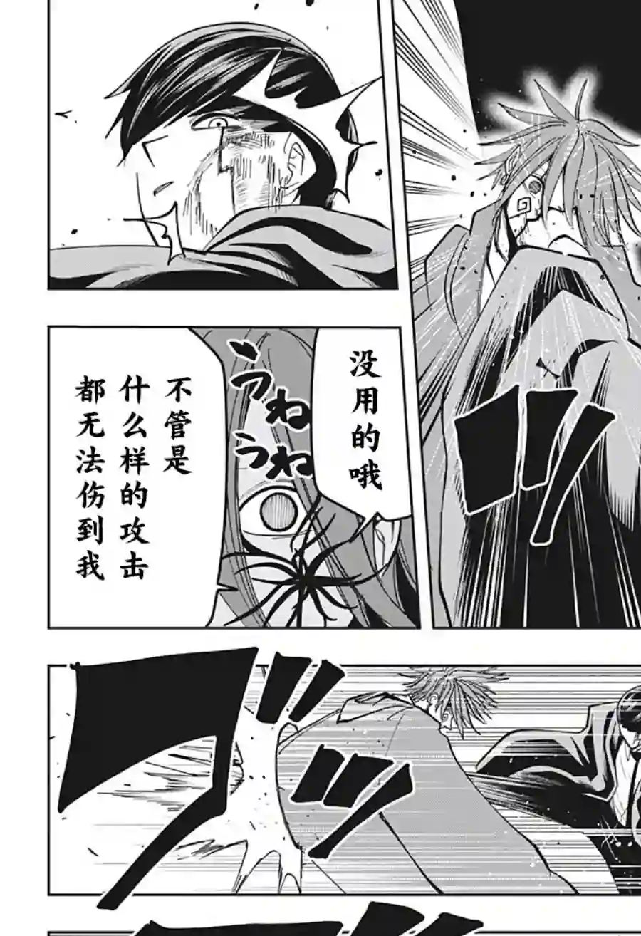 物理魔法使马修第53话