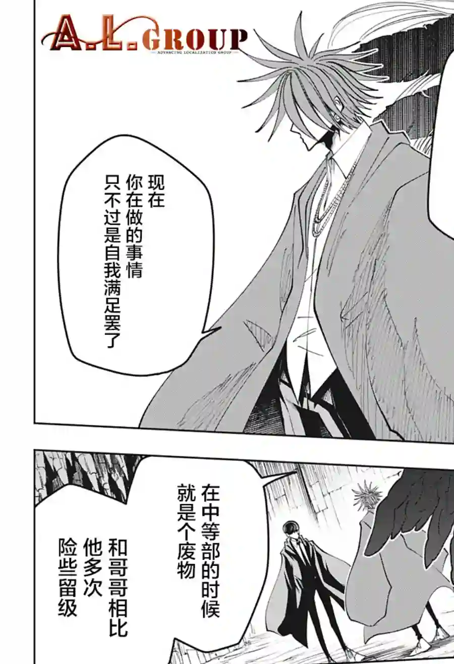 物理魔法使马修第53话