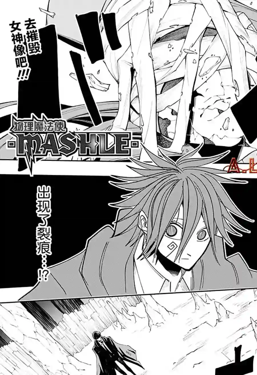 物理魔法使马修第54话