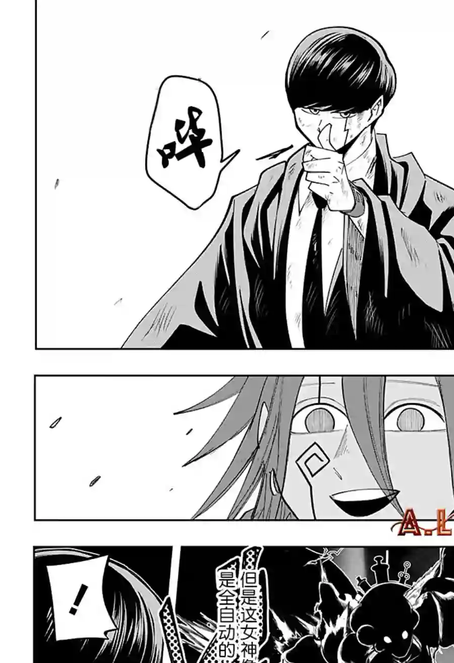 物理魔法使马修第54话