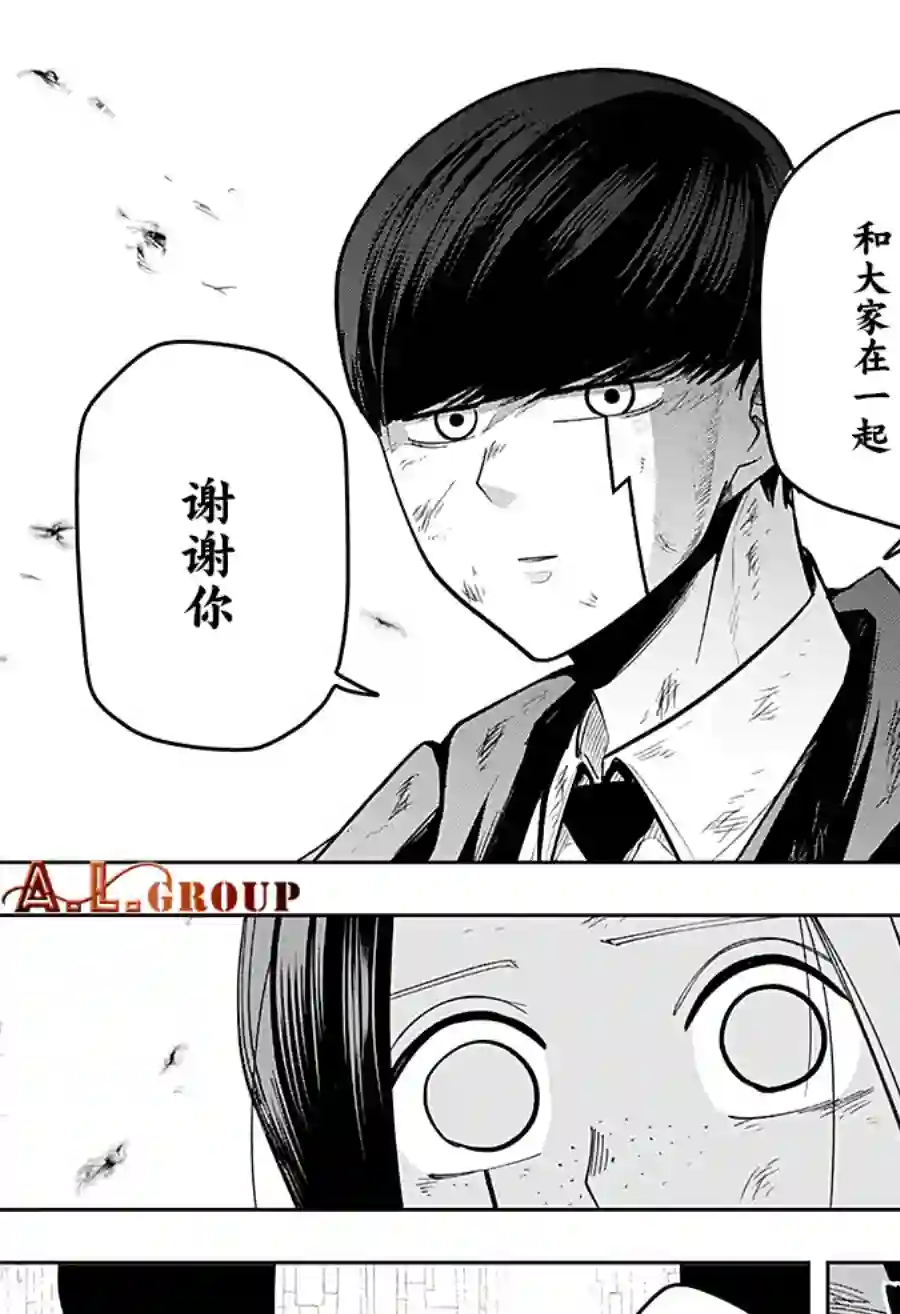 物理魔法使马修第54话