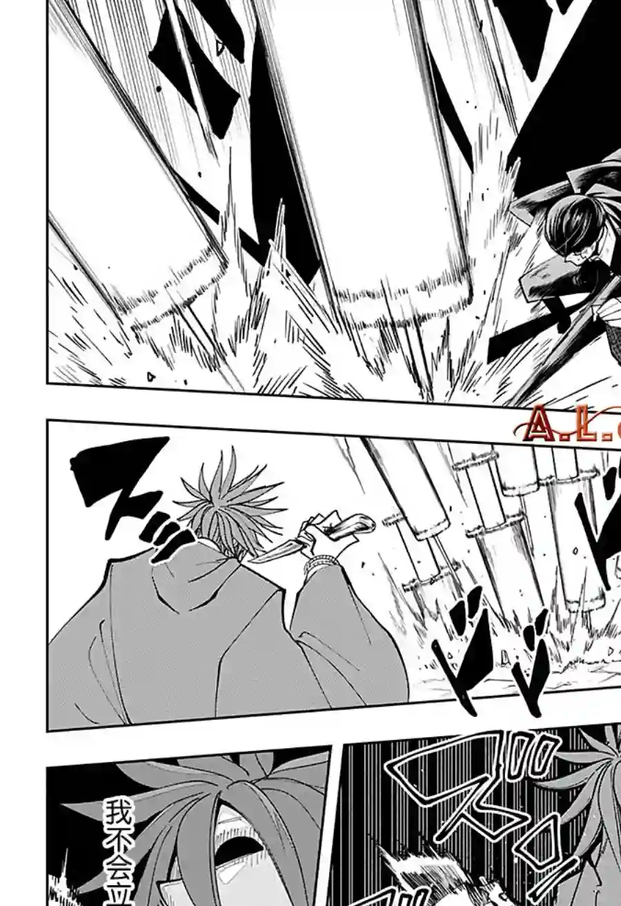 物理魔法使马修第54话