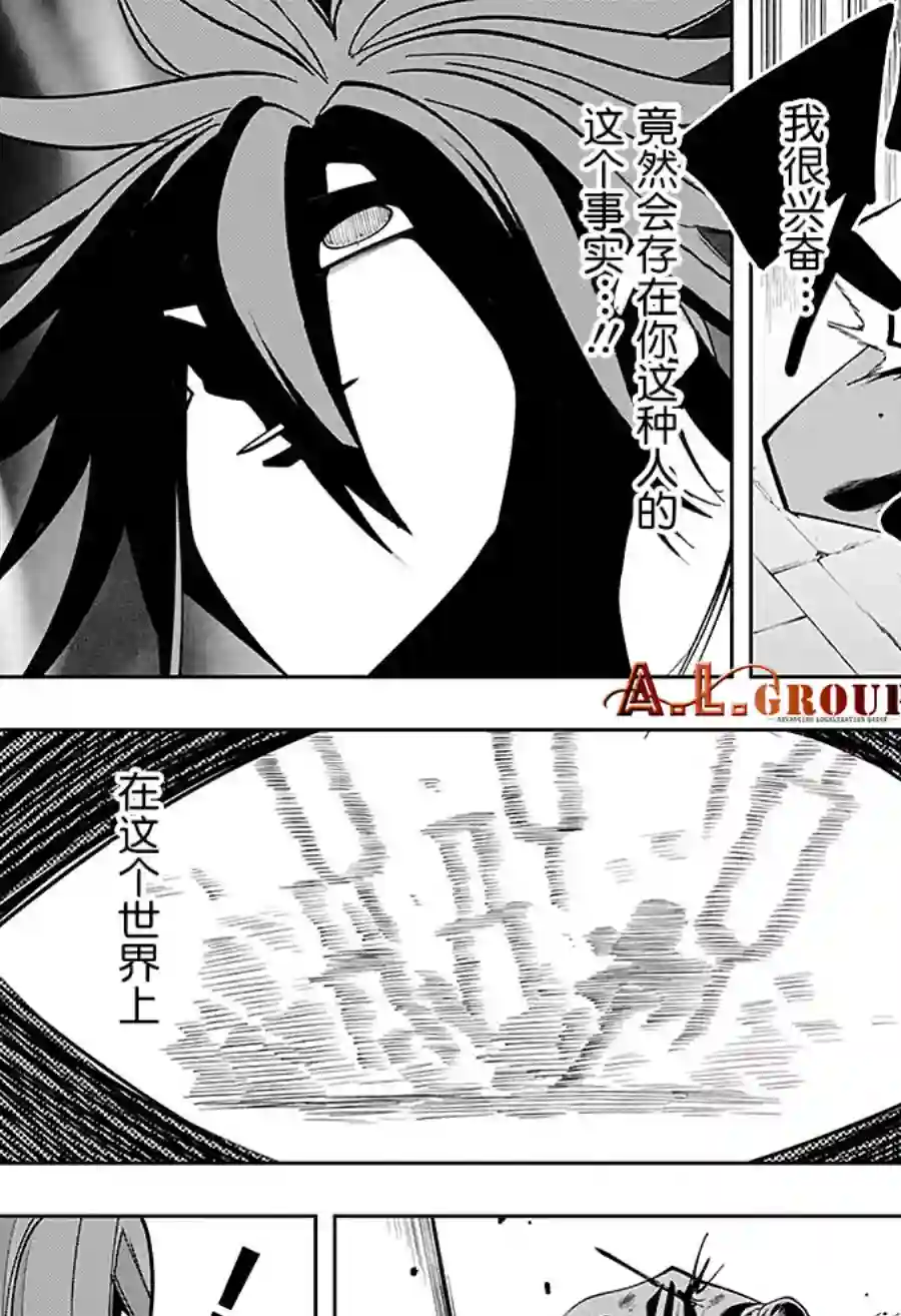 物理魔法使马修第54话