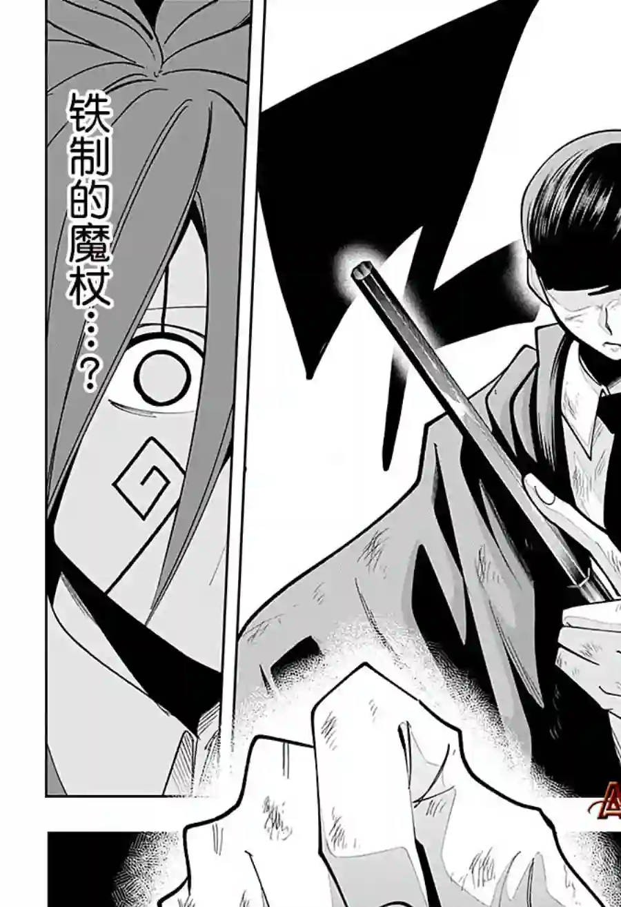 物理魔法使马修第54话