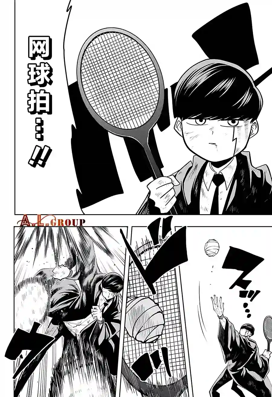 物理魔法使马修第54话