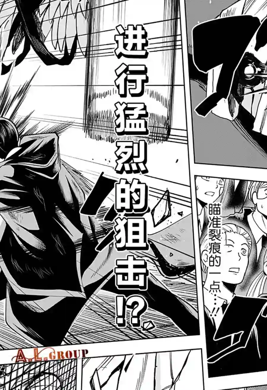 物理魔法使马修第54话