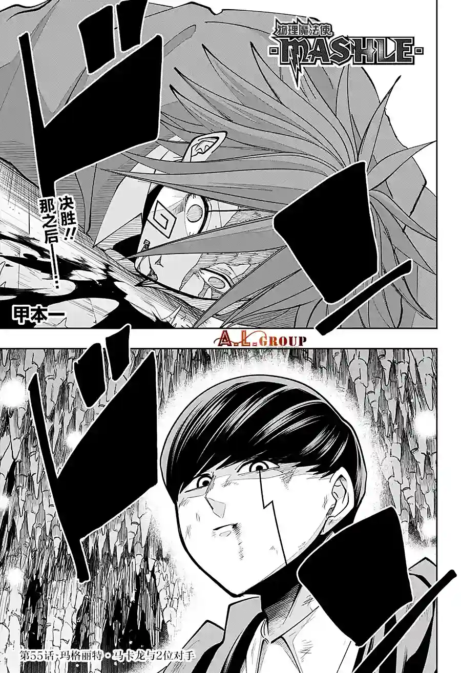 物理魔法使马修第55话
