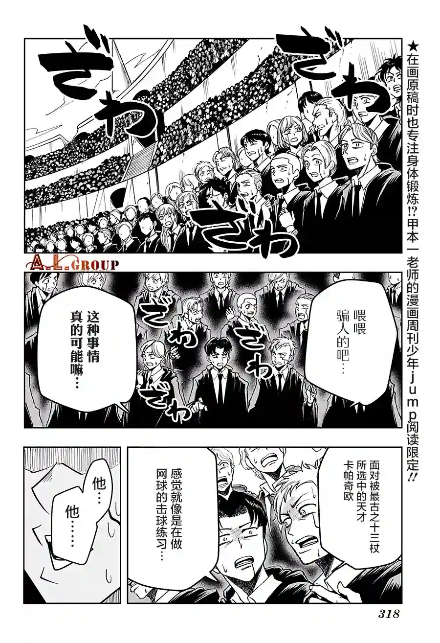 物理魔法使马修第55话