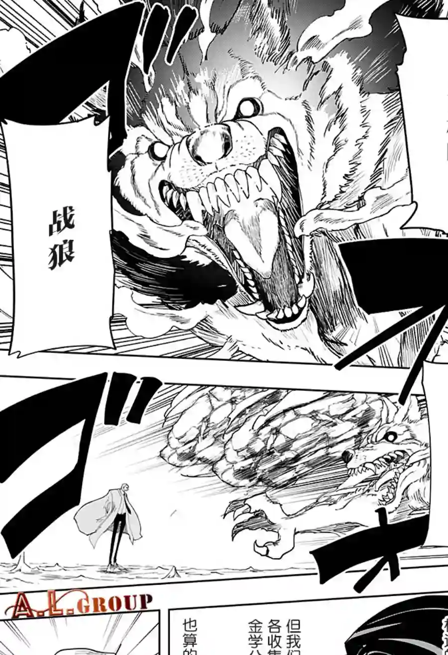 物理魔法使马修第55话