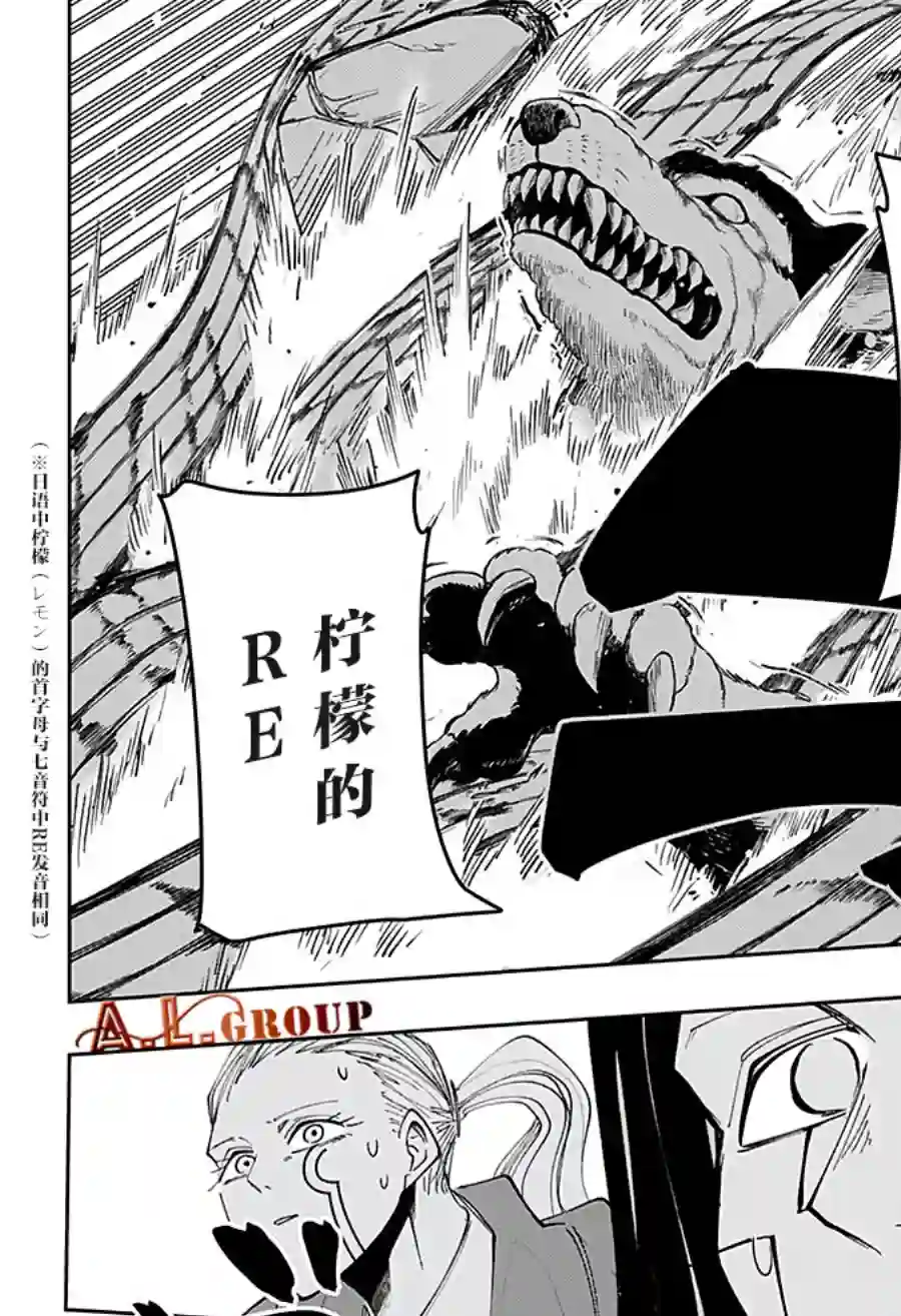 物理魔法使马修第55话