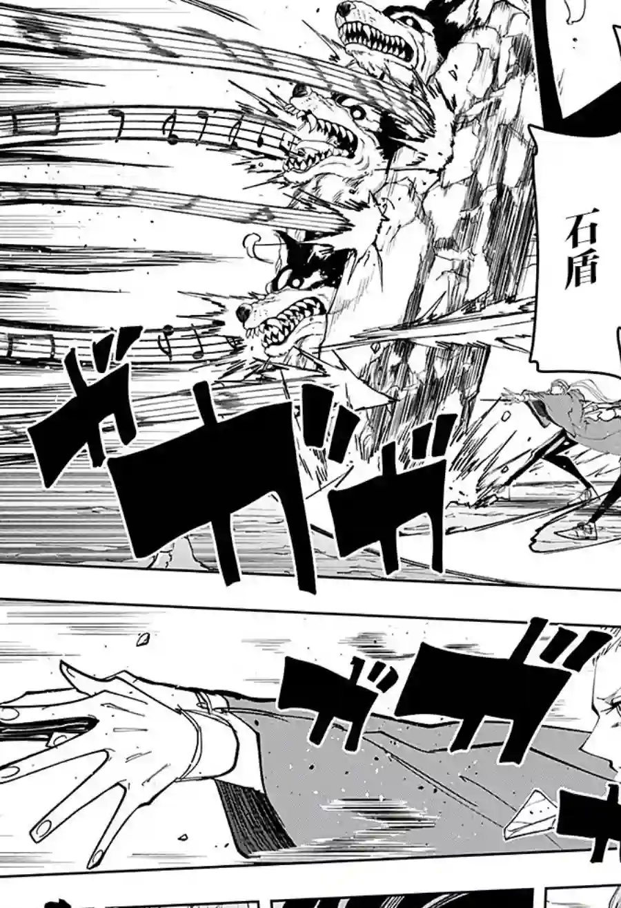 物理魔法使马修第55话