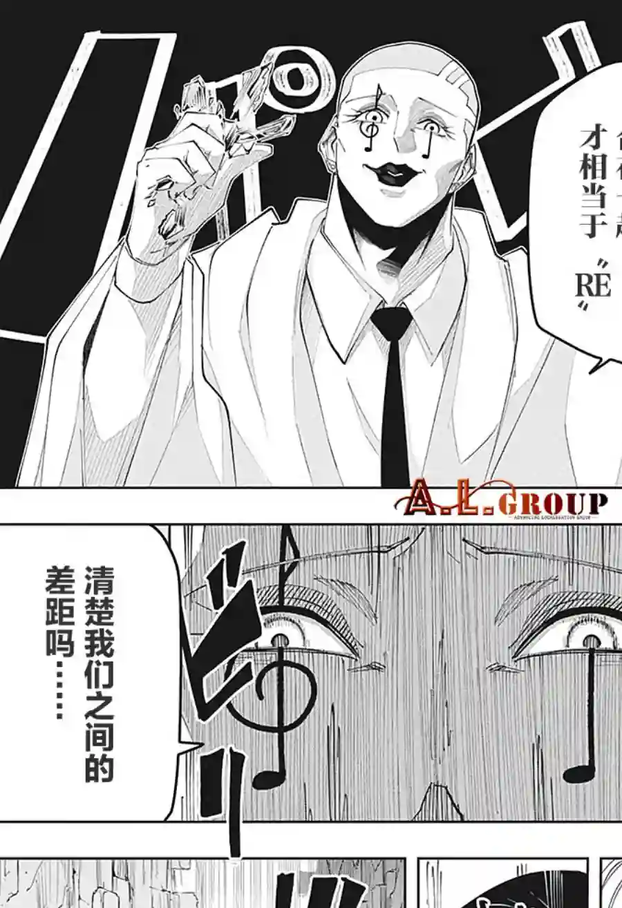物理魔法使马修第55话