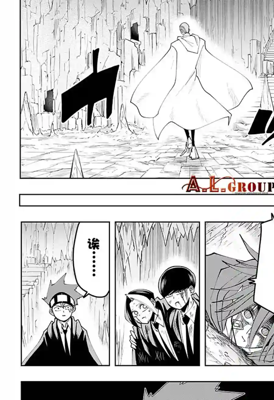 物理魔法使马修第55话