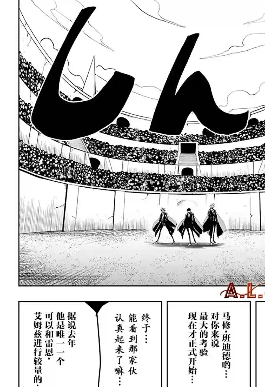 物理魔法使马修第55话