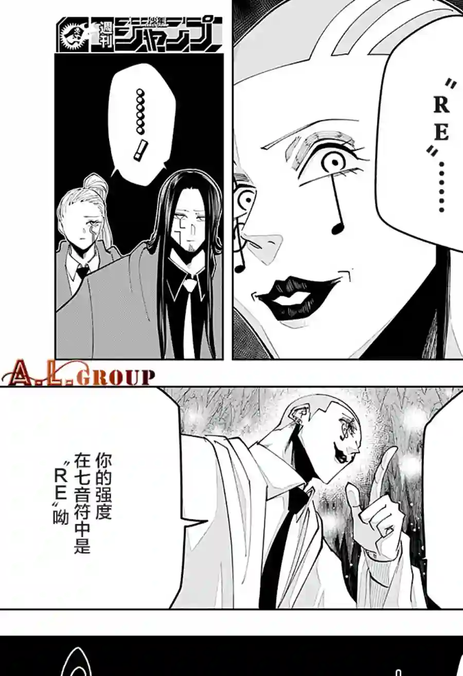 物理魔法使马修第55话