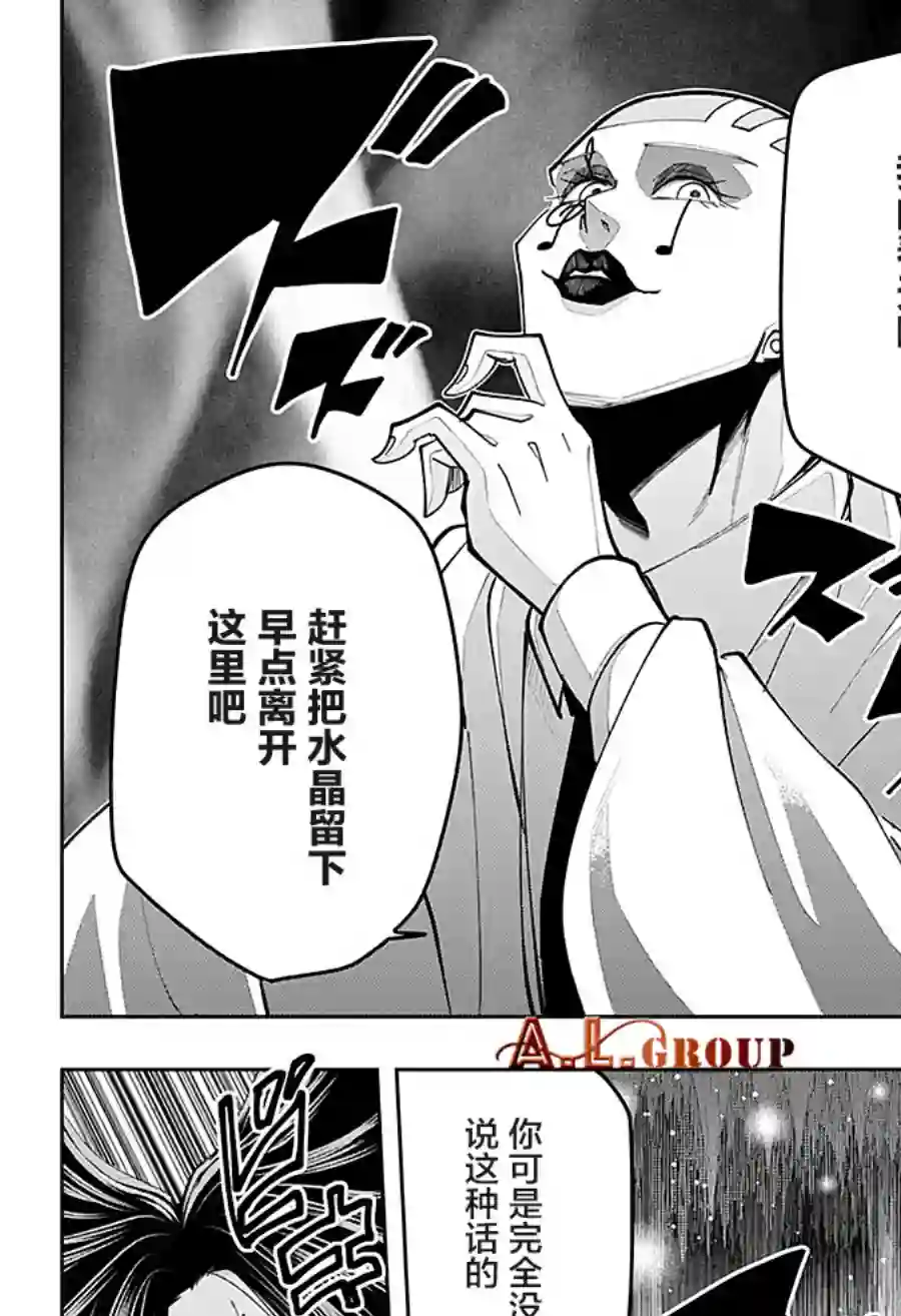 物理魔法使马修第55话