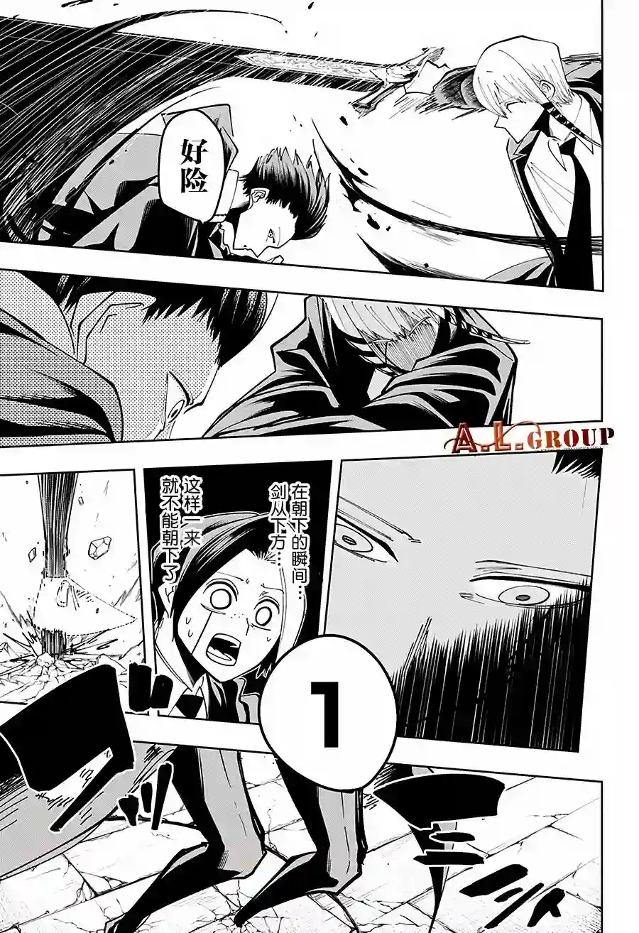 物理魔法使马修第57话