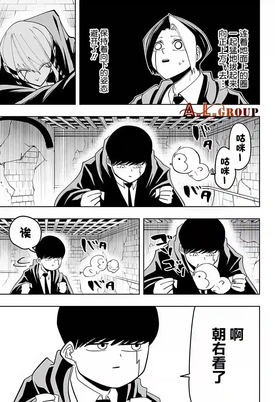 物理魔法使马修第57话