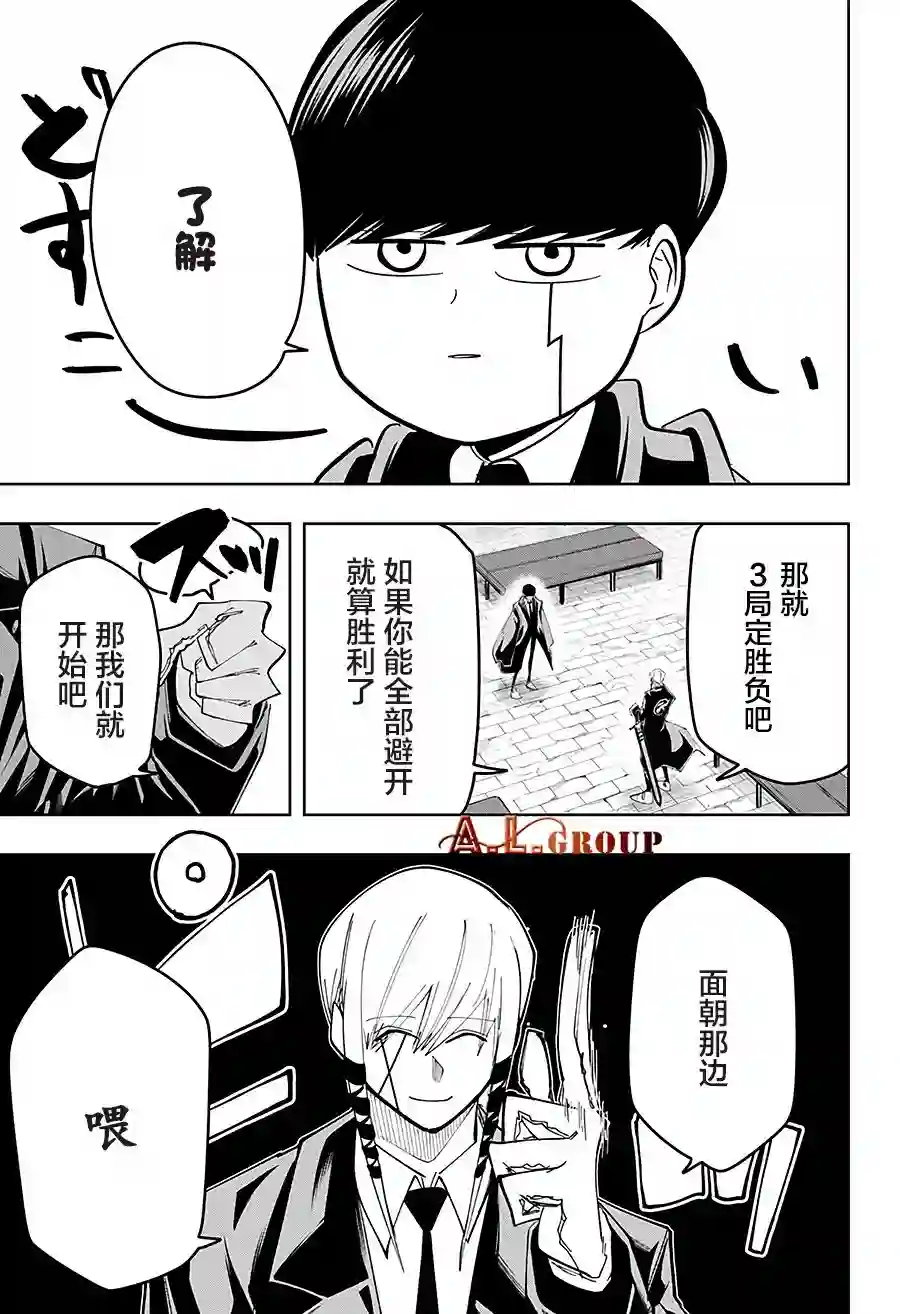 物理魔法使马修第57话