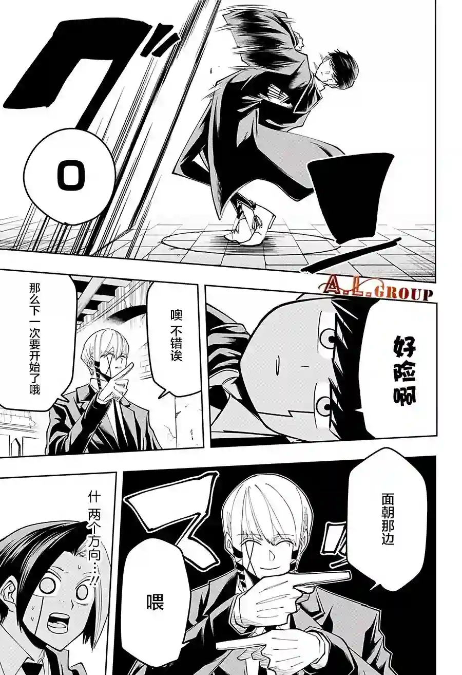 物理魔法使马修第57话