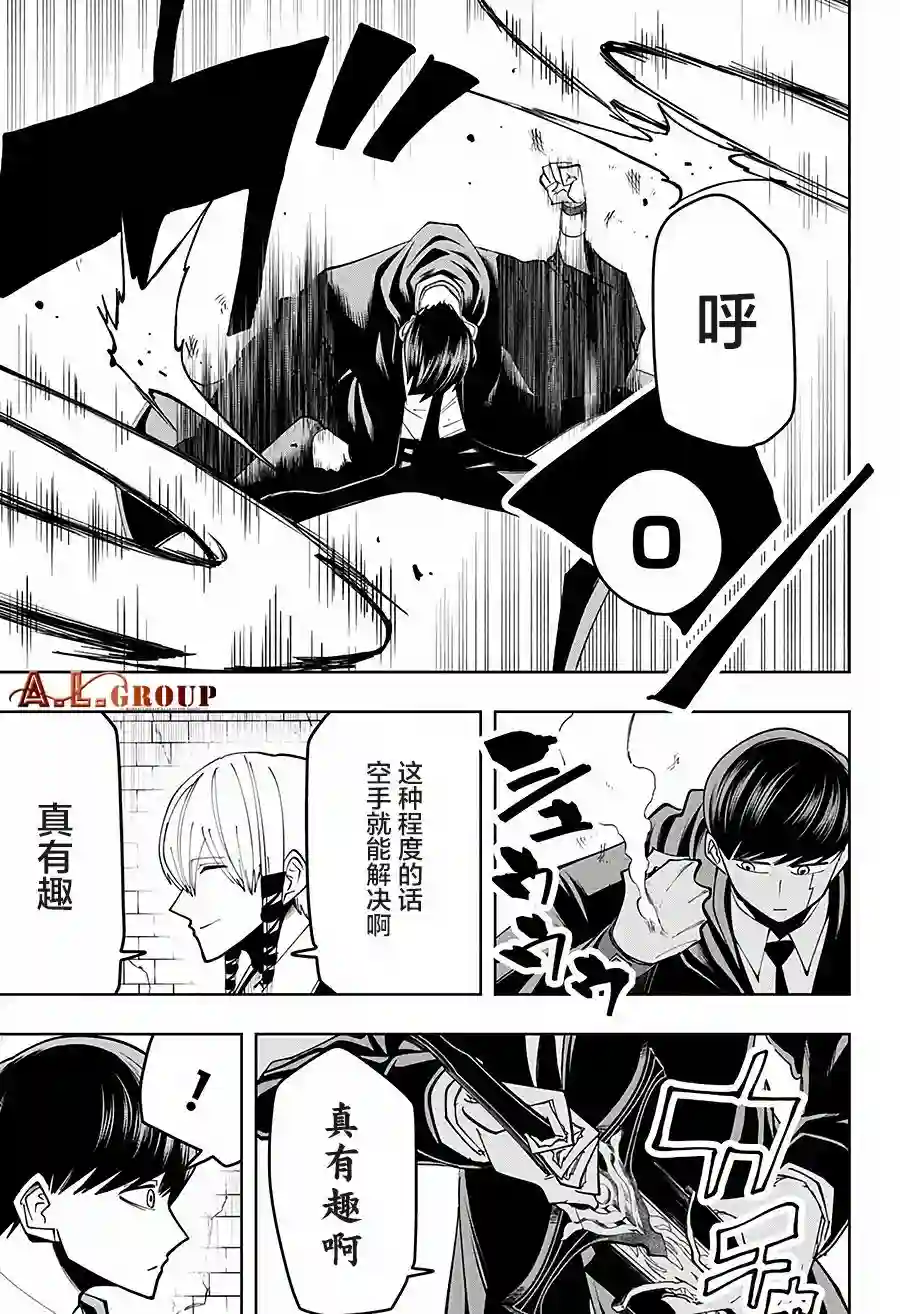 物理魔法使马修第57话