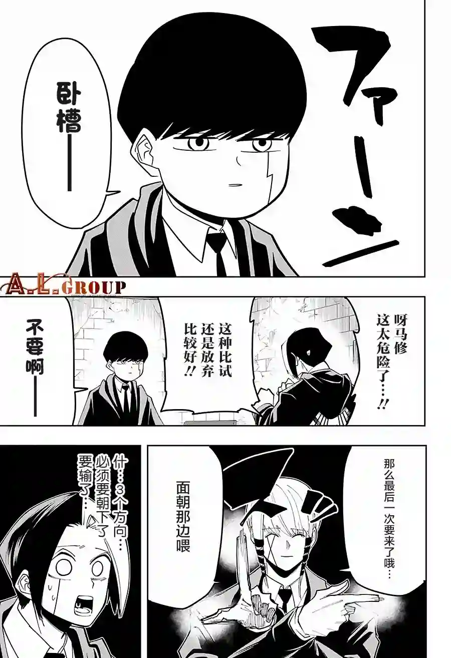 物理魔法使马修第57话