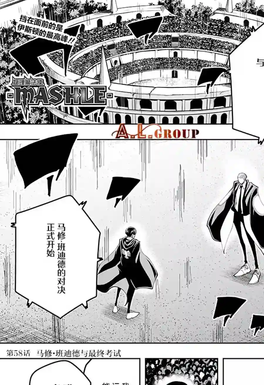 物理魔法使马修第58话