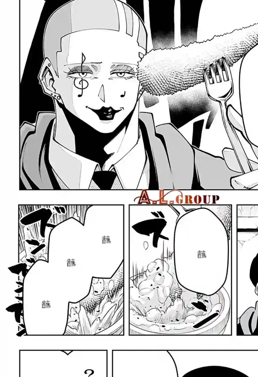 物理魔法使马修第58话