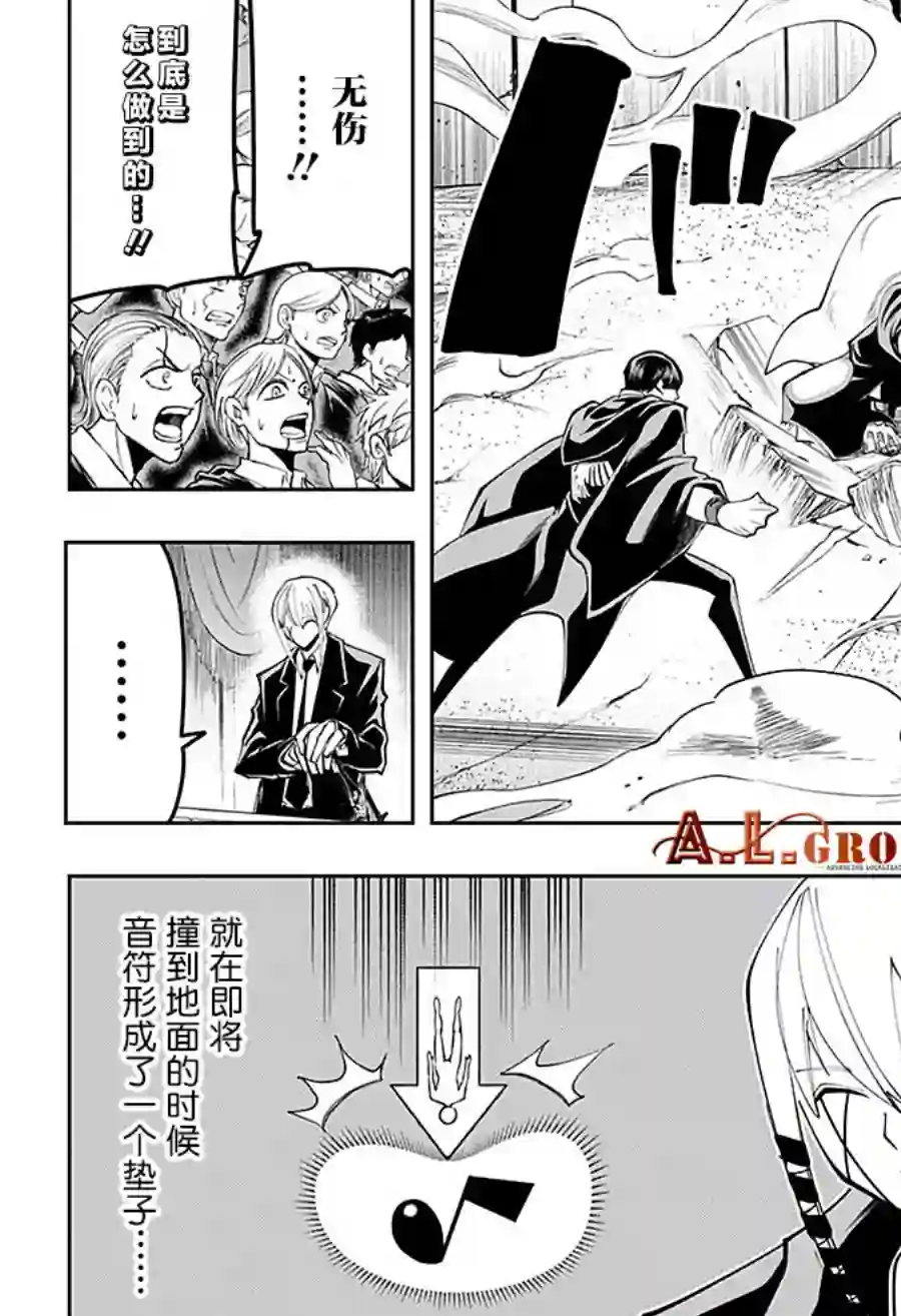 物理魔法使马修第58话