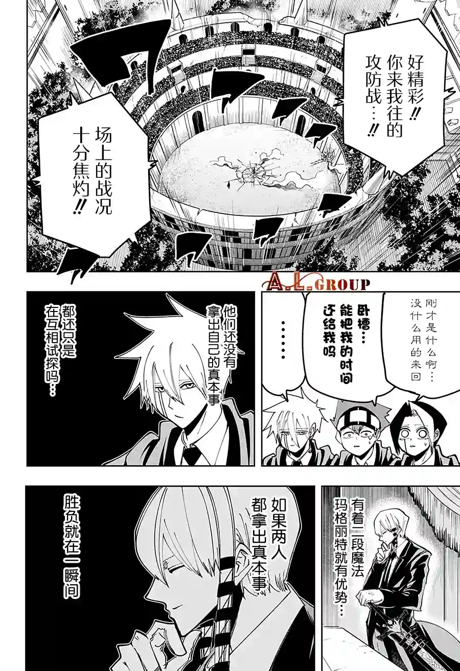 物理魔法使马修第58话