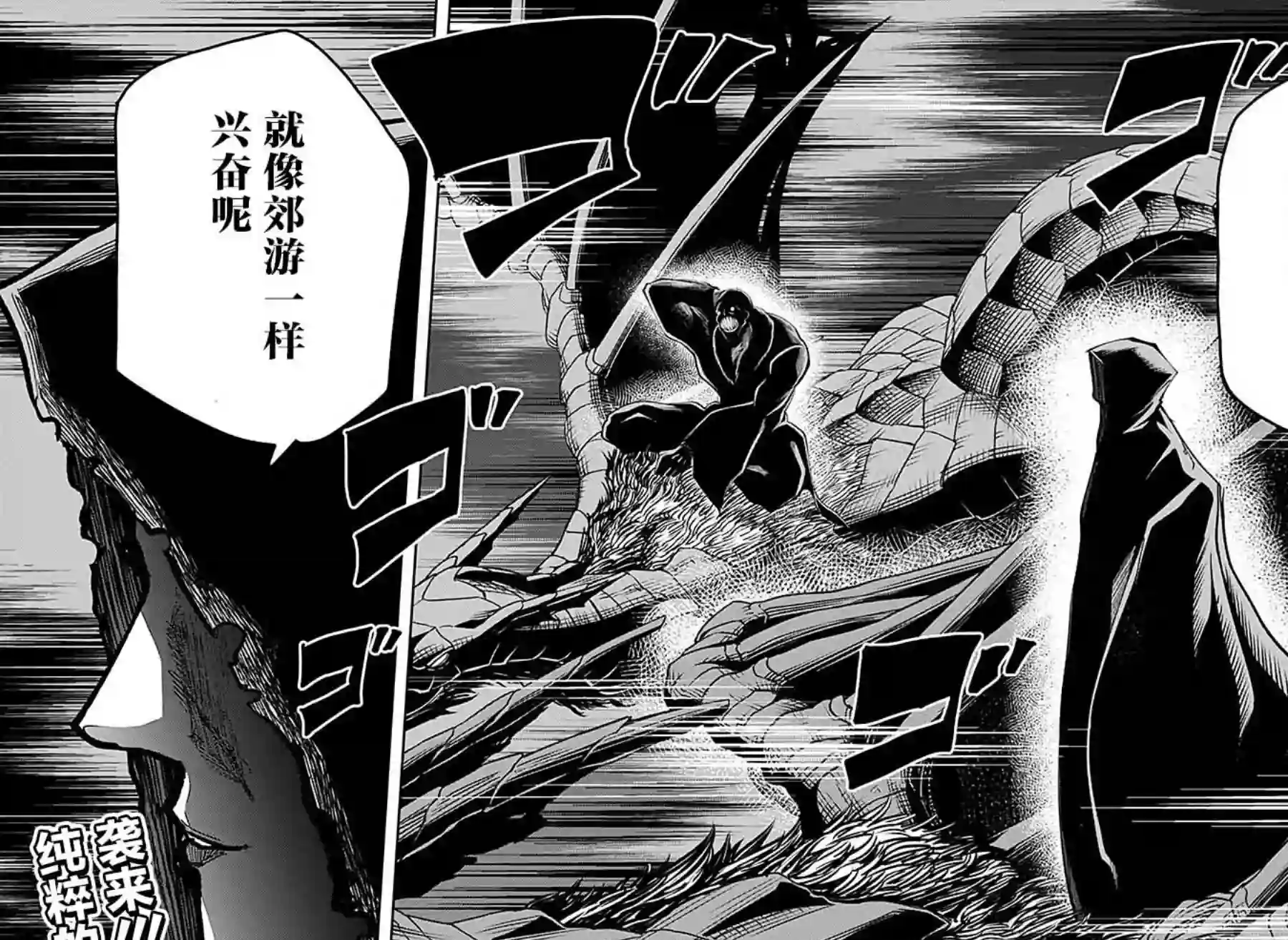 物理魔法使马修第58话