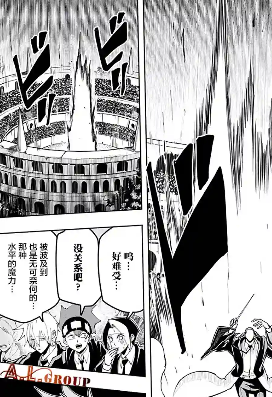 物理魔法使马修第58话