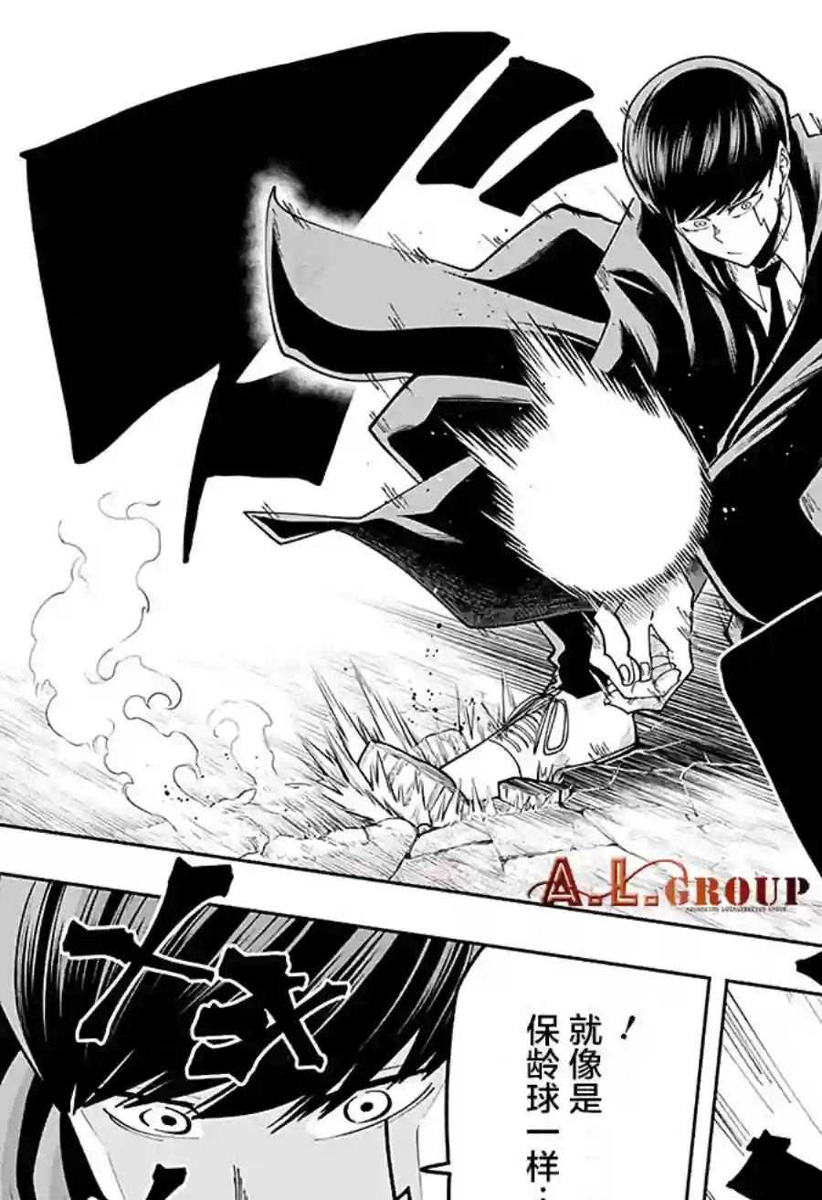 物理魔法使马修第58话