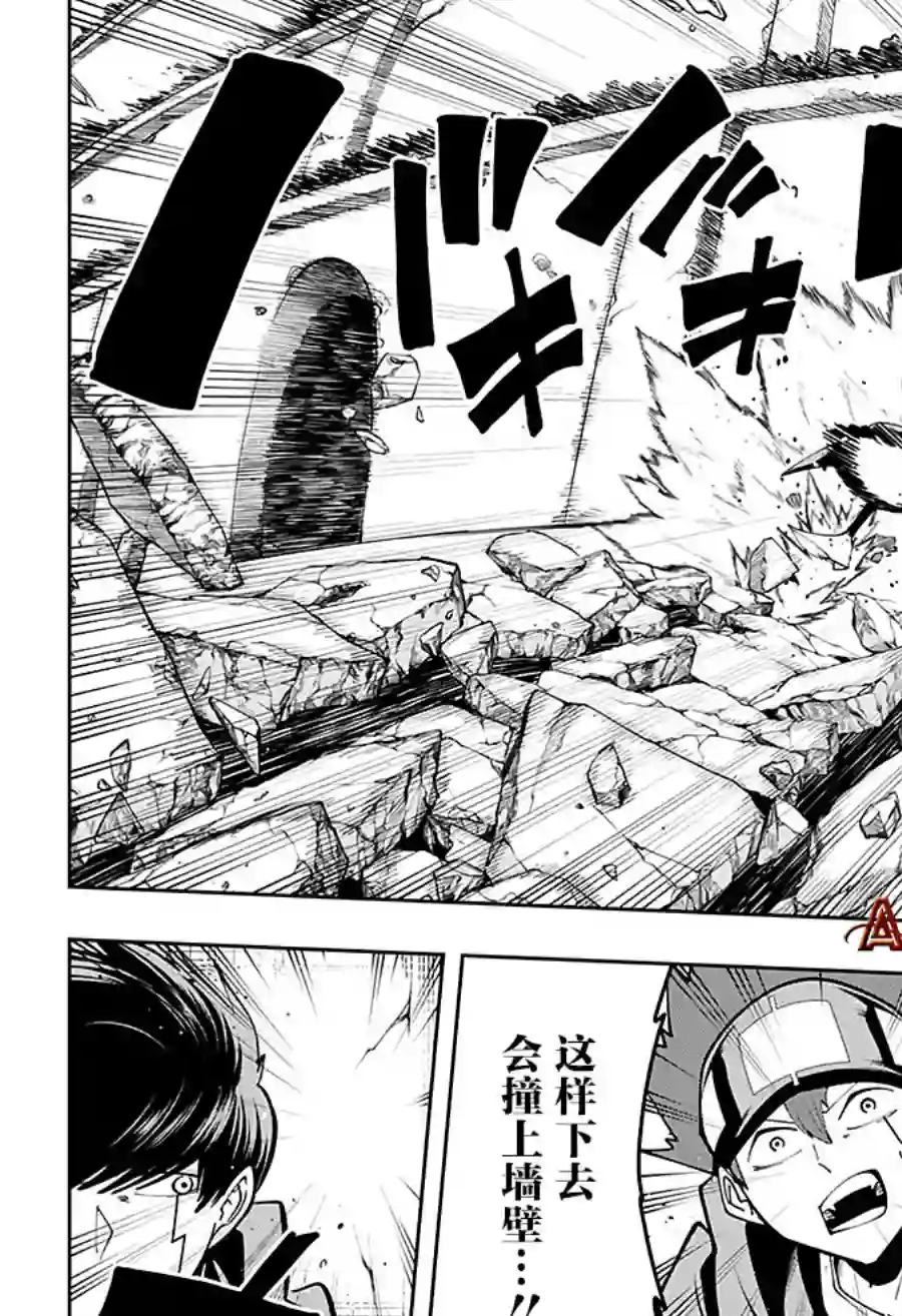 物理魔法使马修第58话