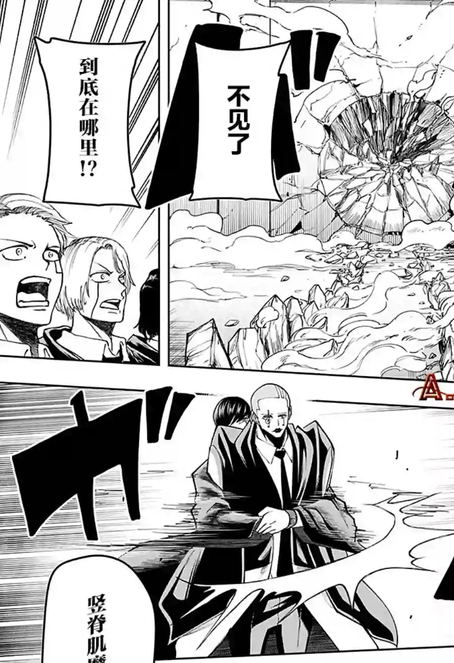 物理魔法使马修第58话