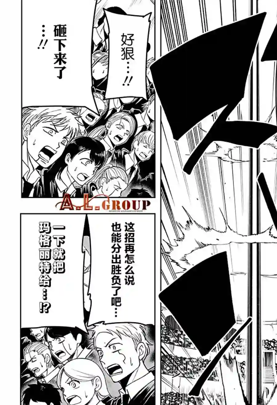 物理魔法使马修第58话