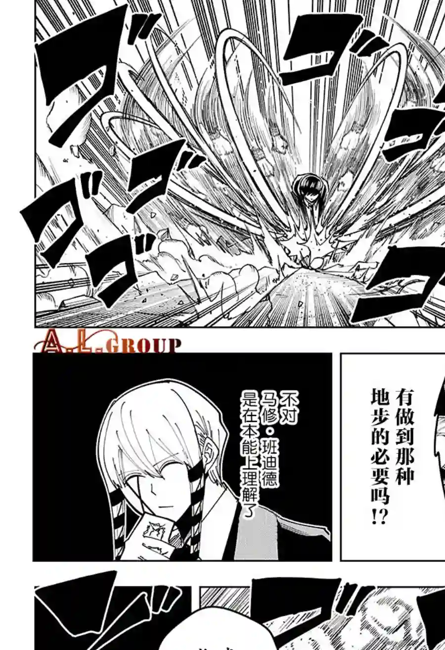 物理魔法使马修第59话