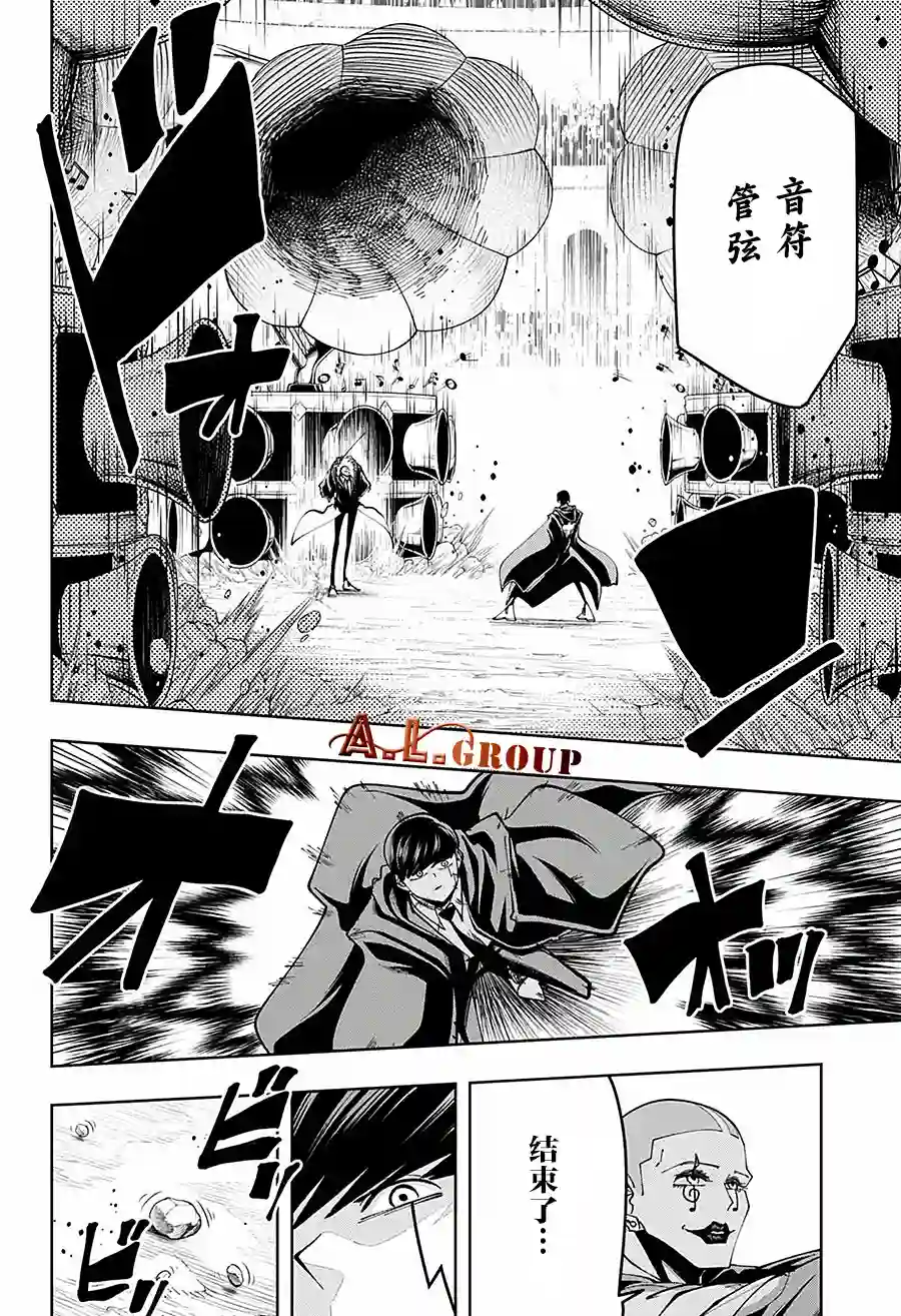 物理魔法使马修第59话