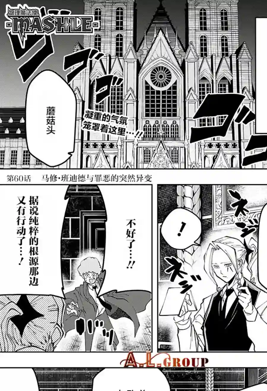 物理魔法使马修第60话