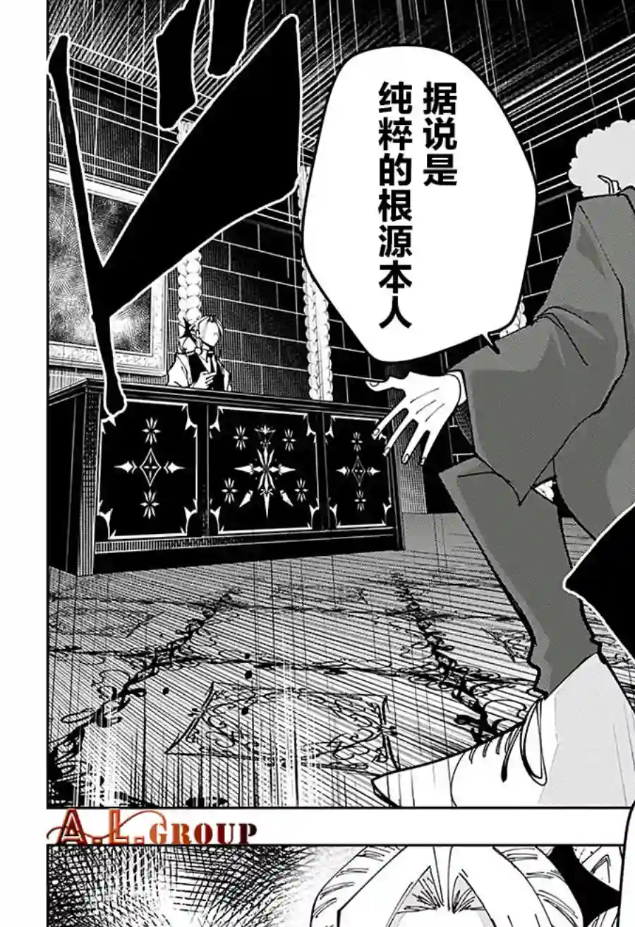 物理魔法使马修第60话