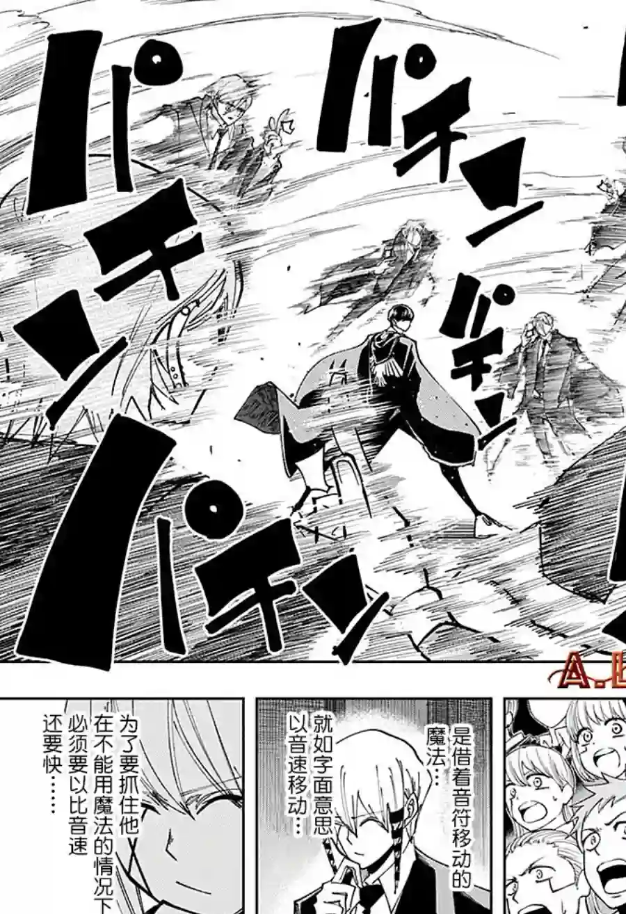 物理魔法使马修第60话